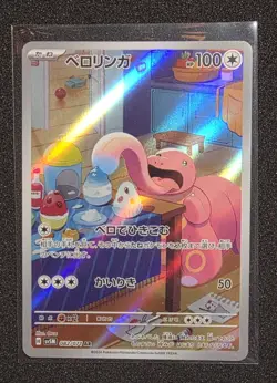 LICKITUNG 082/071 ART RARE CYBER JUDGE POKEMON JAPANESE LP - Image 1
