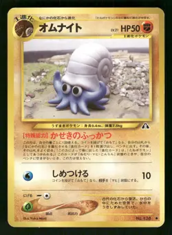 2000 Heavy Played Pokemon Omanyte No. 138 Neo Discovery Japanese - Image 1