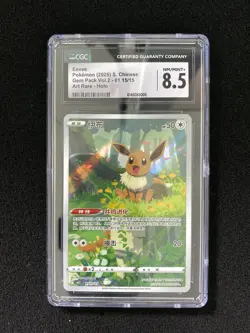 2025 Pokemon TCG S-CHN Gem Vol 2 Exclusive CBB2C 01 15/15 Eevee CGC 8.5 FT50 - Image 1