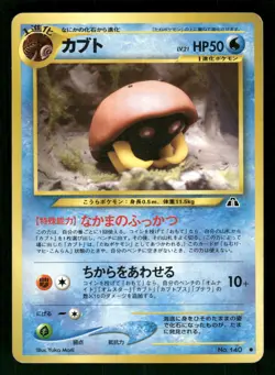 2000 Heavy Played Pokemon Kabuto No. 140 Neo Discovery Japanese - Image 1
