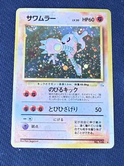 Hitmonlee 106 Japanese Fossil 7/62 Pocket Monster Pokemon Holo Foil Rare NM - Image 1