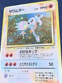 Hitmonlee 106 Japanese Fossil 7/62 Pocket Monster Pokemon Holo Foil Rare NM - Image 2