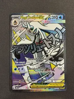 2026 Pokemon Ascended Heroes Mega Froslass ex Attack Rare #265/217 - Image 1