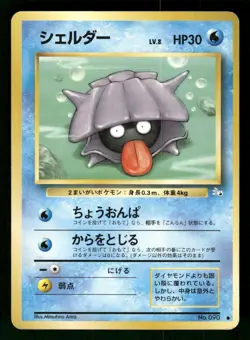 1997 Heavy Played Pokemon Shellder No. 090 Fossil Set Japanese - Image 1