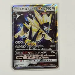 Pokemon Card Lot (5 Cards) - Vintage Full Hyper Ultra Rare IR SIR AR Holo SAR - Image 4