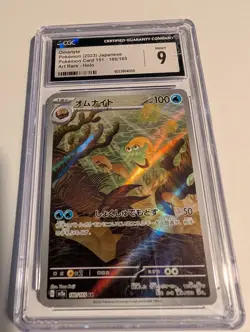 Pokemon Omanyte 180/165 Sv2a Card 151 Art Rare Holo CGC 9 Japanese - Image 1