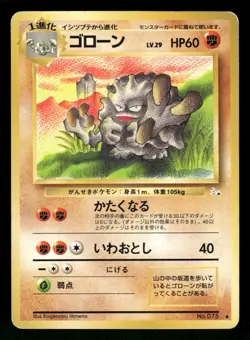1997 Heavy Played Pokemon Graveler No. 075 Fossil Set Japanese - Image 1