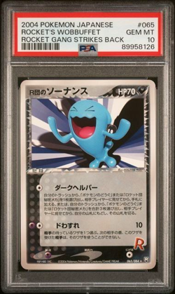 POKEMON ROCKET'S WOBBUFFET 2004 JPN ROCKET GANG STRIKES BACK #065 PSA 10 - Image 1
