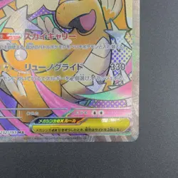 Pokemon Mega Dragonite EX 232/193 Mega Dream Ex Mega Attack Rare Full Art Holo … - Image 4