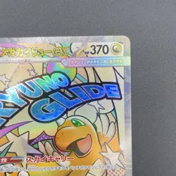 Pokemon Mega Dragonite EX 232/193 Mega Dream Ex Mega Attack Rare Full Art Holo … - Image 5