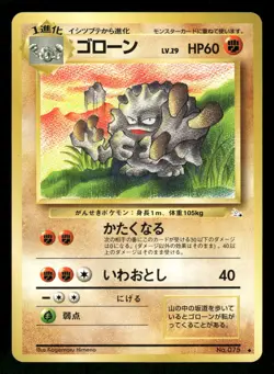 1997 Heavy Played Pokemon Graveler No. 075 Fossil Set Japanese - Image 1
