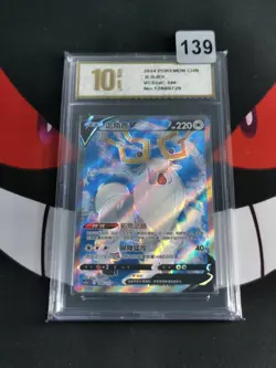 Pokemon TCG Chinese Sword & Shield CS5aC-146/127 SR Wyrdeer V HOLO-Pyxis gold 10 - Image 1