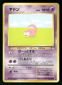 1997 Heavy Played Pokemon Slowpoke No. 079 Fossil Set Japanese - Image 1