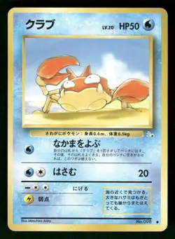 1997 Heavy Played Pokemon Krabby No. 098 Fossil Set Japanese - Image 1