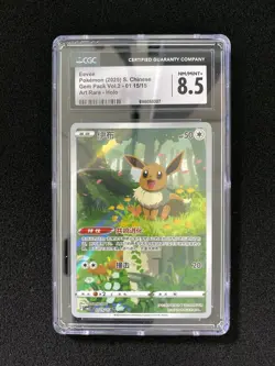 2025 Pokemon TCG S-CHN Gem Vol 2 Exclusive CBB2C 01 15/15 Eevee CGC 8.5 FT50 - Image 1
