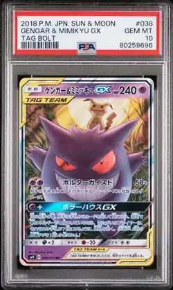 POKEMON GENGAR & MIMIKYU GX 2018 JPN SUN & MOON TAG BOLT #038 PSA 10 - Image 1