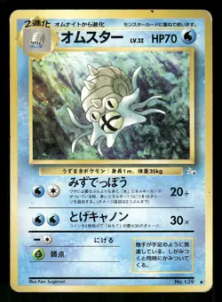 1997 Heavy Played Pokemon Omastar No. 139 Fossil Set Japanese - Image 1