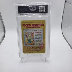 Pokemon Japanese Pidgeotto VS Others #139 PSA 10 GEM MINT Anime Carddass Serie 4 - Image 2