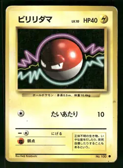 1996 Heavy Played Pokemon Voltorb No. 100 Base Set Japanese - Image 1