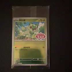 ⁉Pokemon Sprigatito Chinese Gem Pack Exclusive STAMPED SEALED Promo⁉ - Image 1