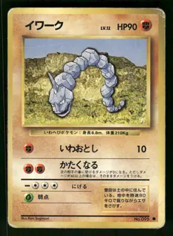 1996 Heavy Played Pokemon Onix No. 095 Base Set Japanese - Image 1