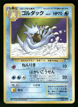 1997 Heavy Played Pokemon Golduck No. 055 Fossil Set Japanese - Image 1