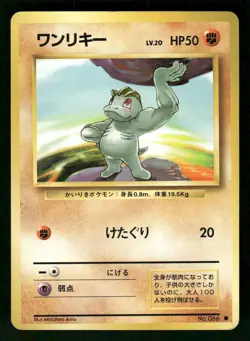1996 Heavy Played Pokemon Machop No. 066 Base Set Japanese - Image 1