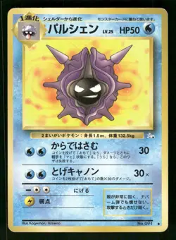 1997 Heavy Played Pokemon Cloyster No. 091 Fossil Set Japanese - Image 1