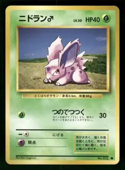 1996 Heavy Played Pokemon Nidoran No. 032 Base Set Japanese - Image 1
