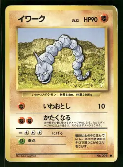 1996 Heavy Played Pokemon Onix No. 095 Base Set Japanese - Image 1