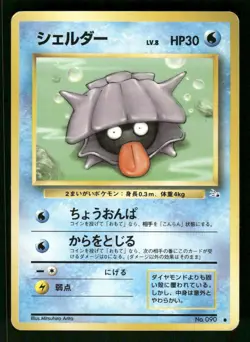 1997 Heavy Played Pokemon Shellder No. 090 Fossil Set Japanese - Image 1