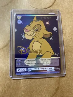 Weiss Schwarz Blau Disney Characters DSY/01B-006D DYR Simba Lion King - Image 1