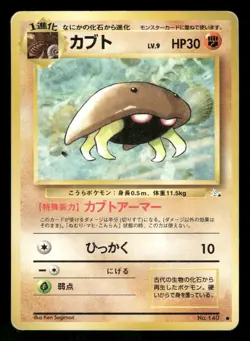1997 Heavy Played Pokemon Kabuto No. 140 Fossil Set Japanese - Image 1