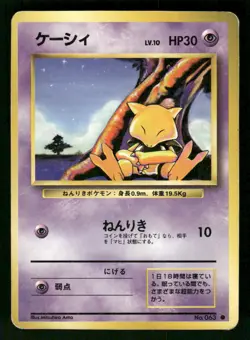 1996 Heavy Played Pokemon Abra No. 063 Base Set Japanese - Image 1