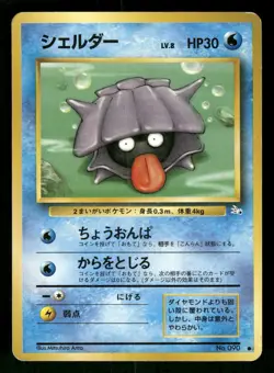1997 Heavy Played Pokemon Shellder No. 090 Fossil Set Japanese - Image 1