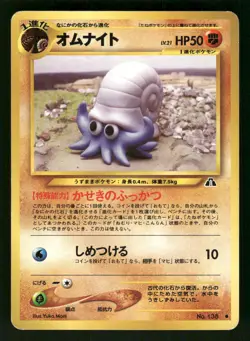 2000 Heavy Played Pokemon Omanyte No. 138 Neo Discovery Japanese - Image 1