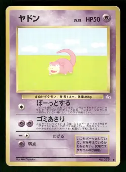 1997 Heavy Played Pokemon Slowpoke No. 079 Fossil Set Japanese - Image 1
