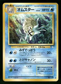 1997 Heavy Played Pokemon Omastar No. 139 Fossil Set Japanese - Image 1