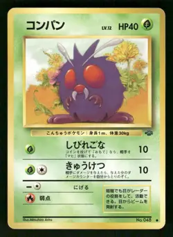 1997 Heavy Played Pokemon Venonat No. 048 Jungle Set Japanese - Image 1