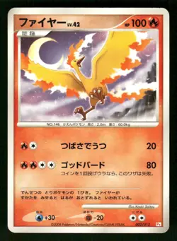 2008 Heavy Played Pokemon Moltres 002/013 Gift Box DPt Half Deck Japanese - Image 1
