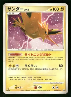 2007 Heavy Played Pokemon Zapdos DPBP#176 Moonlit Pursuit DP4 Japanese - Image 1