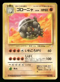 1997 Heavy Played Pokemon Golem No. 076 Fossil Set Japanese - Image 1