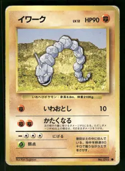 1996 Heavy Played Pokemon Onix No. 095 Base Set Japanese - Image 1