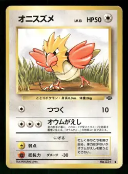 1997 Heavy Played Pokemon Spearow No. 021 Jungle Set Japanese - Image 1