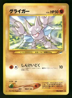 2001 Heavy Played Pokemon Gligar No. 207 Neo Destiny Japanese - Image 1