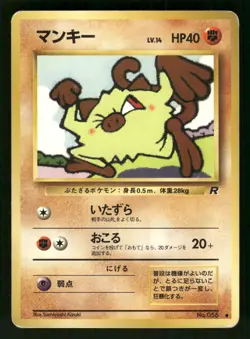 1997 Heavy Played Pokemon Mankey No. 056 Team Rocket Japanese - Image 1