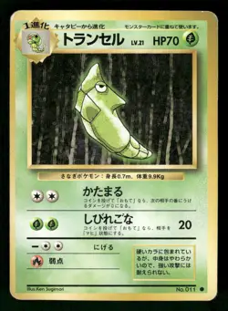 1996 Heavy Played Pokemon Metapod No. 011 Base Set Japanese - Image 1