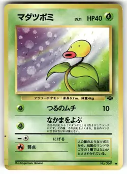 1997 Heavy Played Pokemon Bellsprout No. 069 Jungle Set Japanese - Image 1