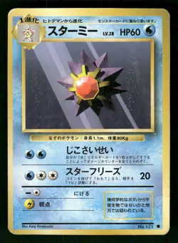 1996 Heavy Played Pokemon Starmie No. 121 Base Set Japanese - Image 1