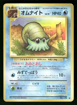 1997 Heavy Played Pokemon Omanyte No. 138 Fossil Set Japanese - Image 1